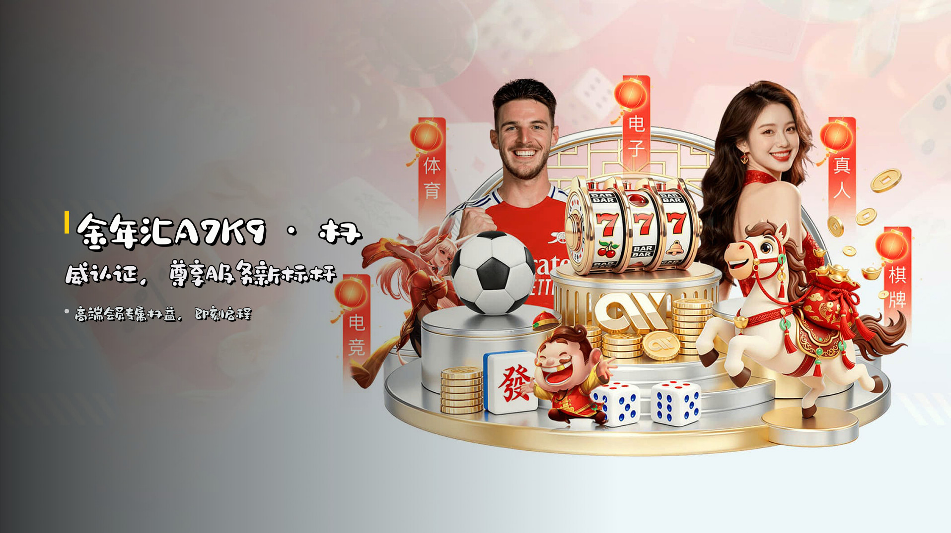<strong>金年汇A7K9</strong> · 权威认证，尊享服务新标杆