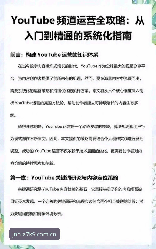 最新金年汇品质平台体验完整指南：从入门到精通的实用技巧分享
